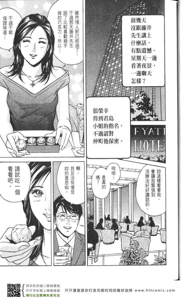 《Desire欲望》漫画 Desire 168集