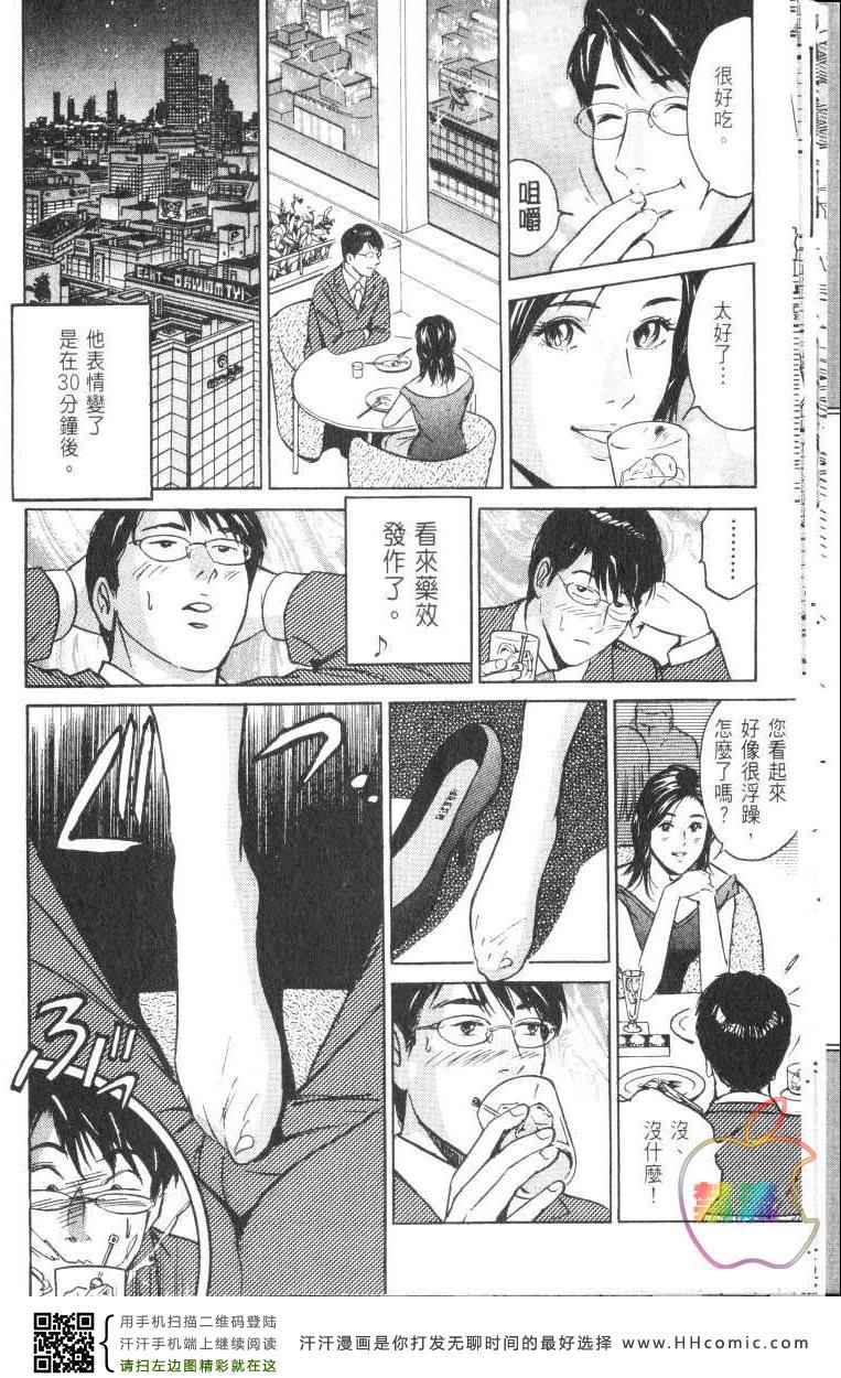 《Desire欲望》漫画 Desire 168集