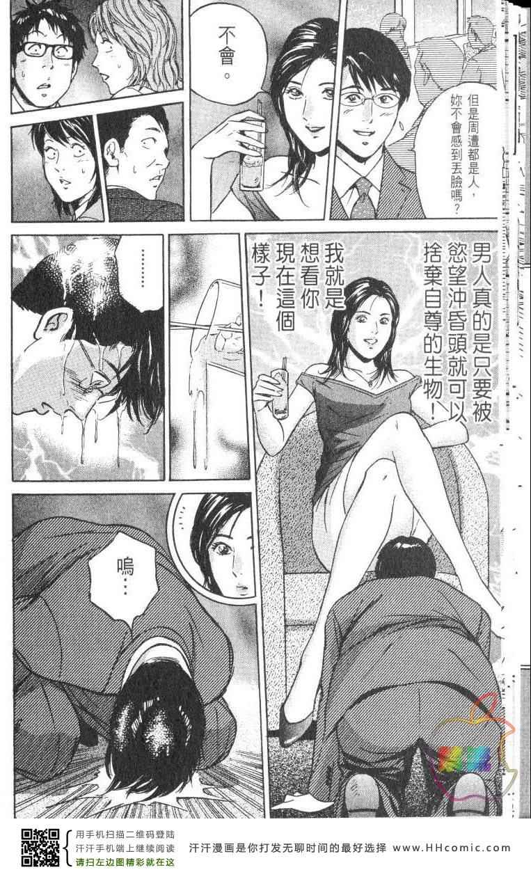 《Desire欲望》漫画 Desire 168集