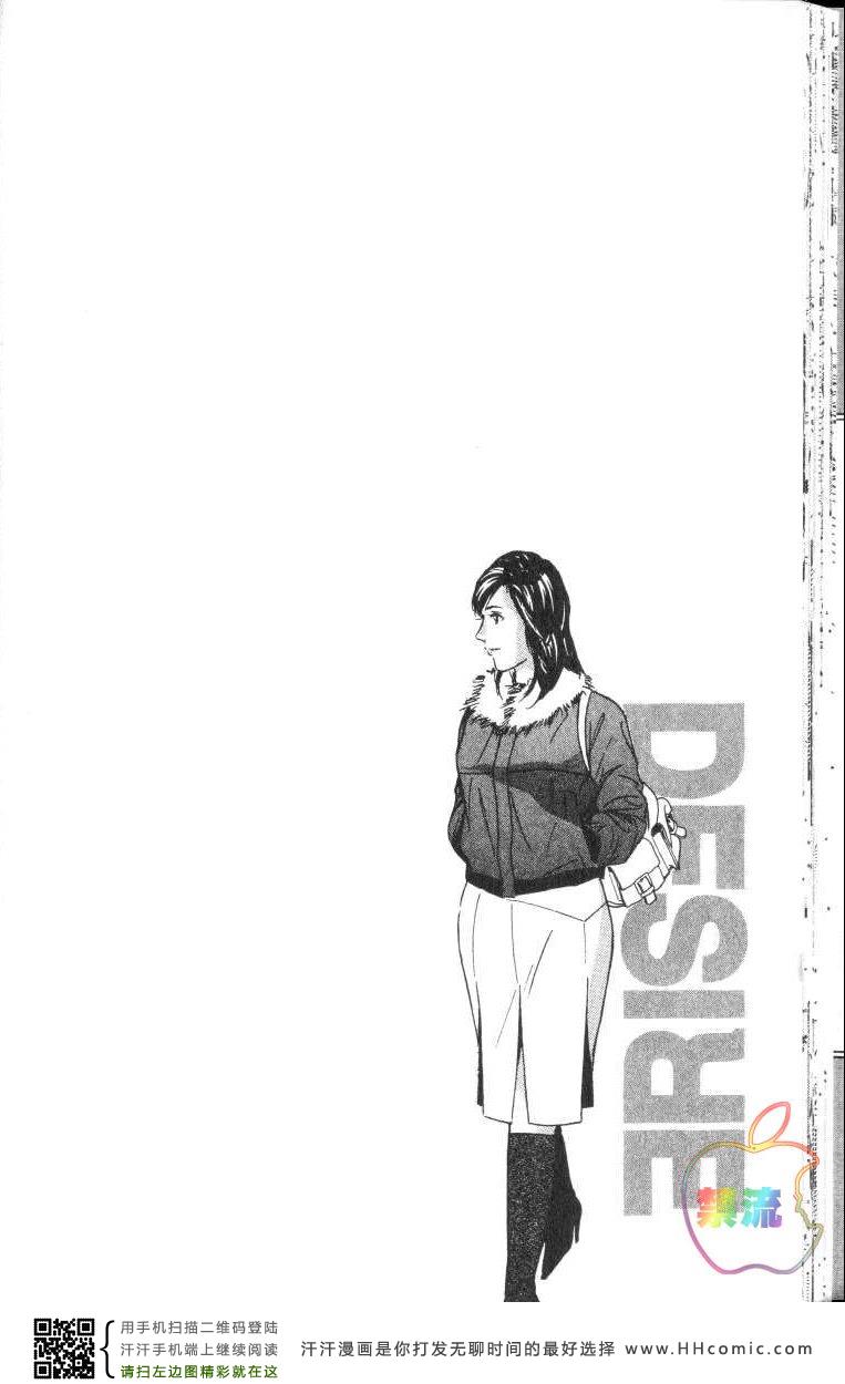 《Desire欲望》漫画 Desire 168集