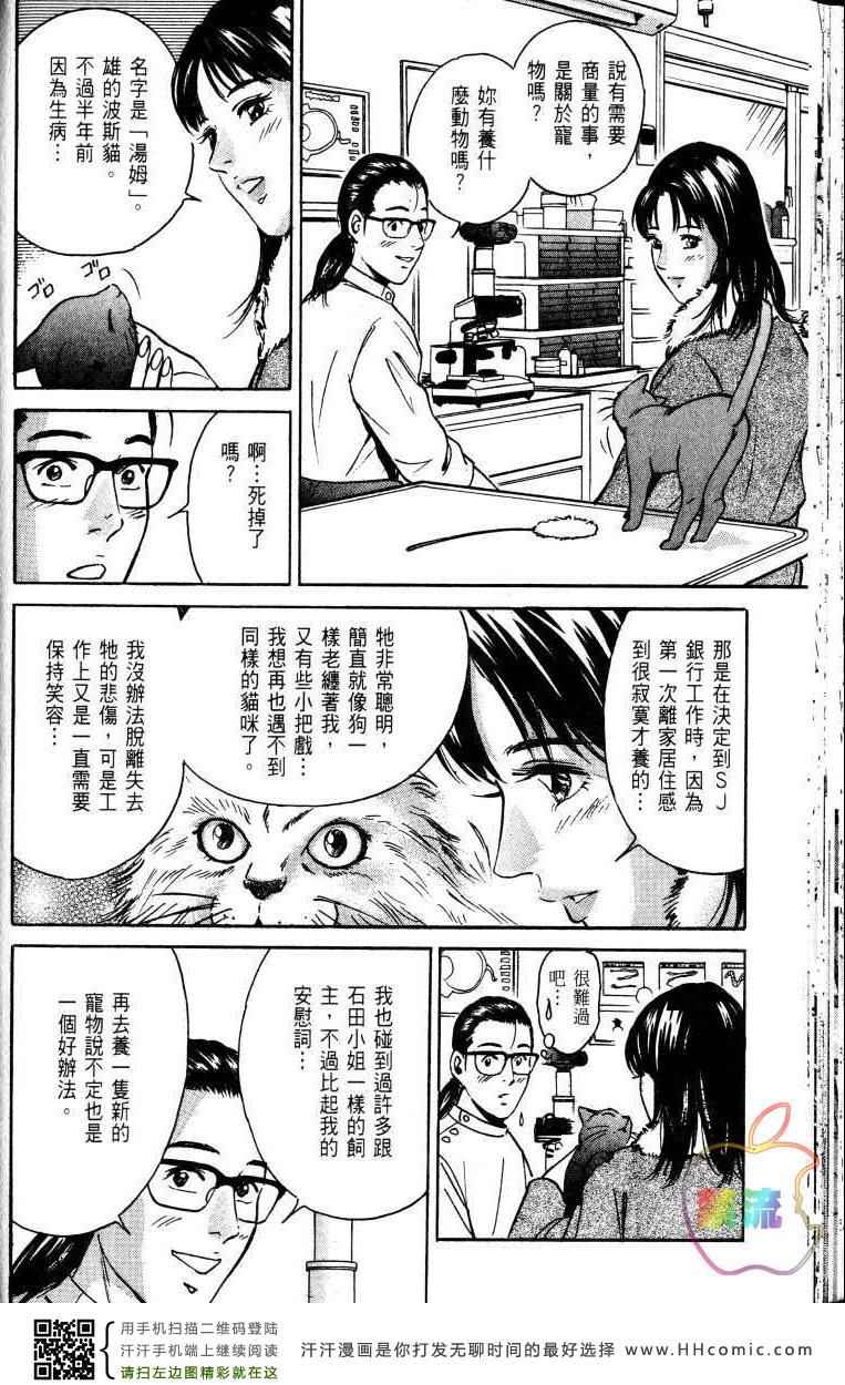 《Desire欲望》漫画 Desire 164集