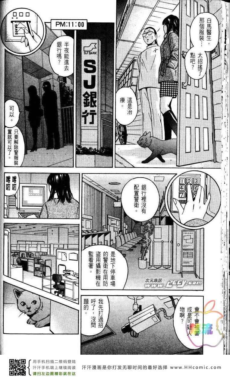 《Desire欲望》漫画 Desire 164集