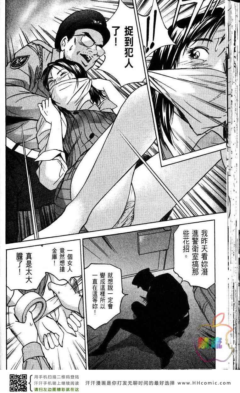 《Desire欲望》漫画 Desire 164集