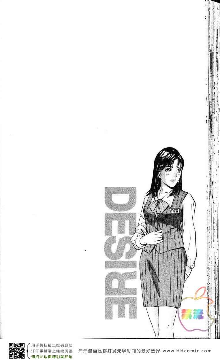 《Desire欲望》漫画 Desire 164集