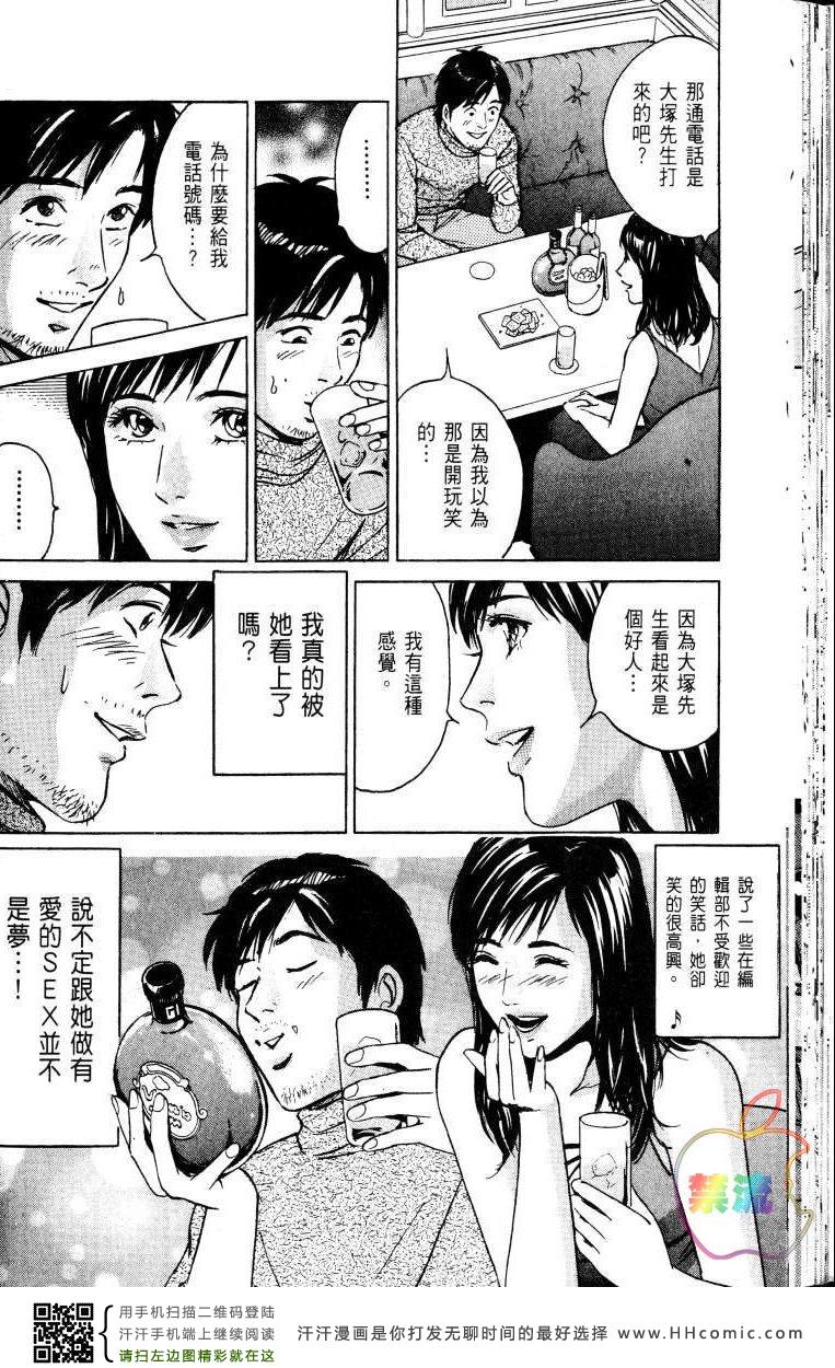 《Desire欲望》漫画 Desire 163集