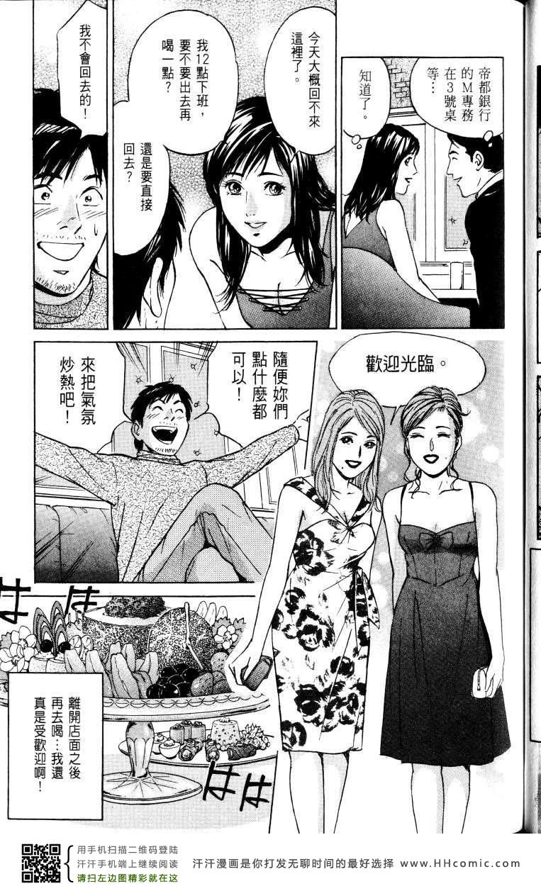 《Desire欲望》漫画 Desire 163集