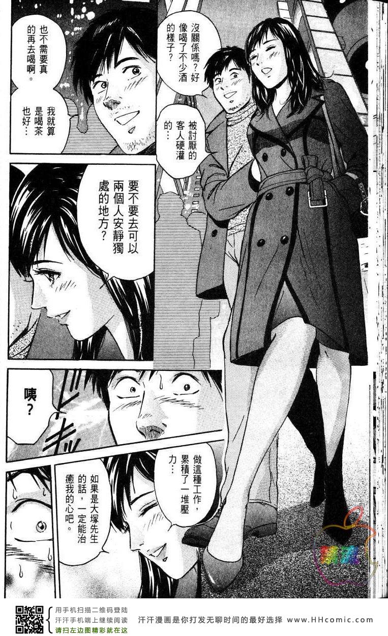 《Desire欲望》漫画 Desire 163集