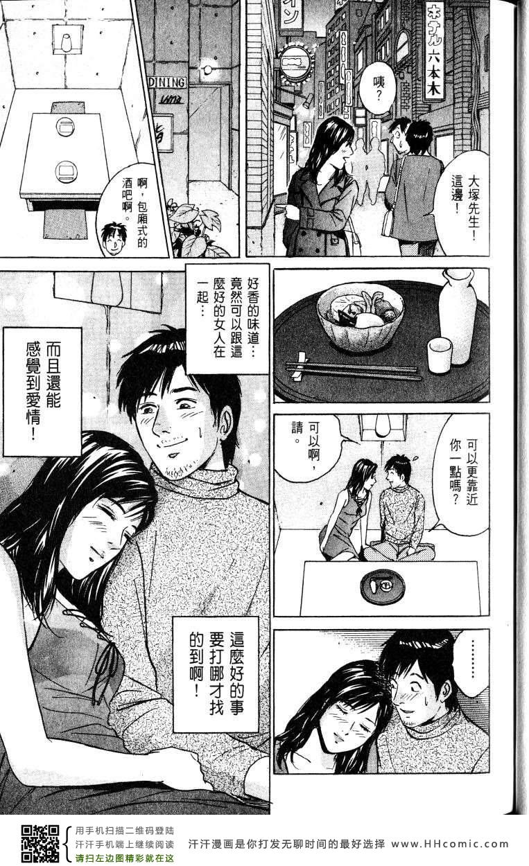 《Desire欲望》漫画 Desire 163集