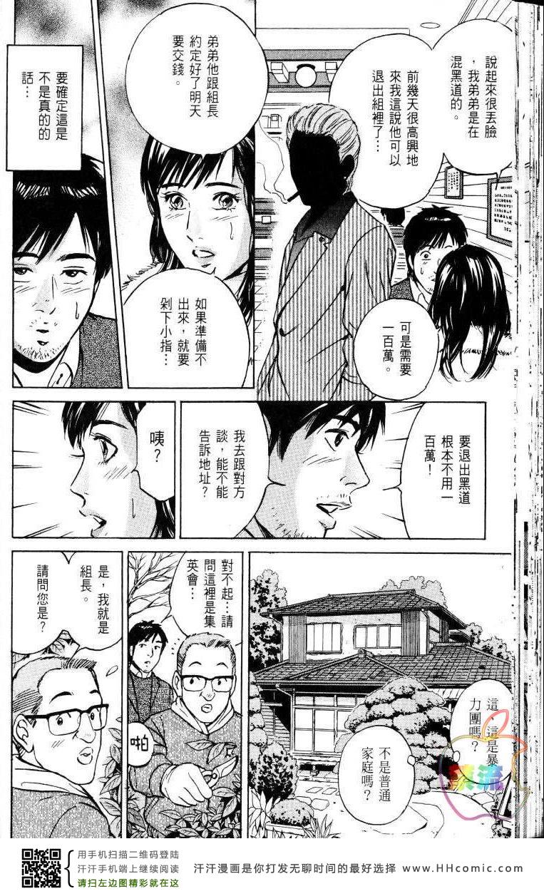 《Desire欲望》漫画 Desire 163集