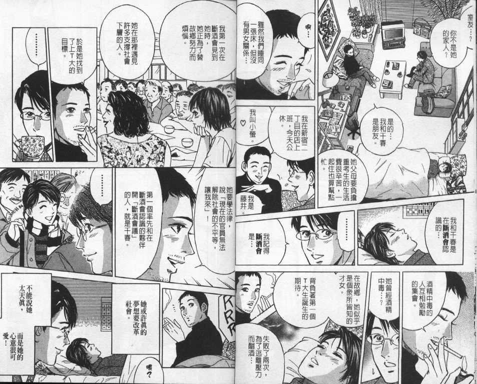 《Desire欲望》漫画 19卷