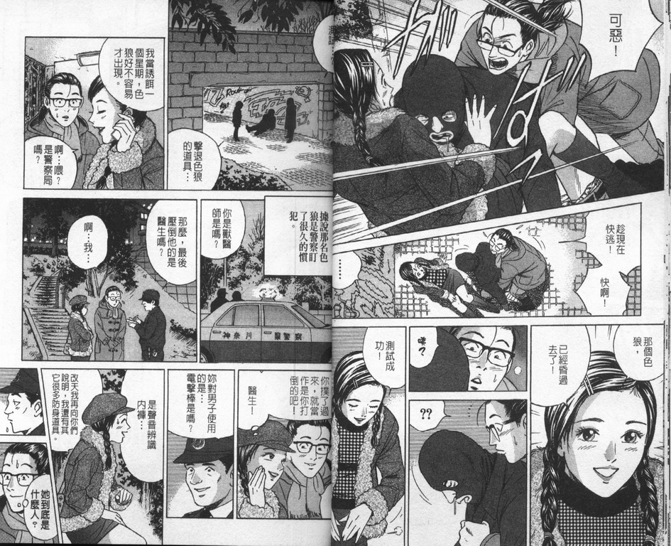 《Desire欲望》漫画 19卷