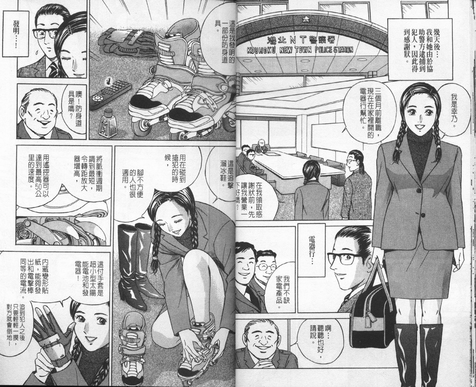 《Desire欲望》漫画 19卷