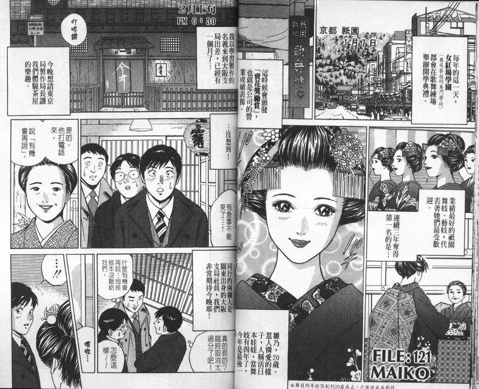 《Desire欲望》漫画 19卷