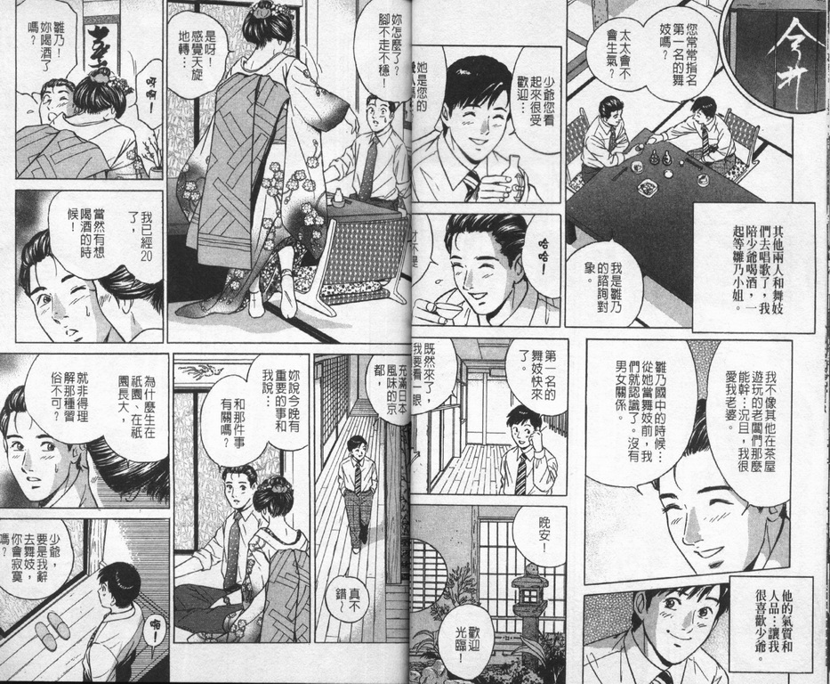 《Desire欲望》漫画 19卷