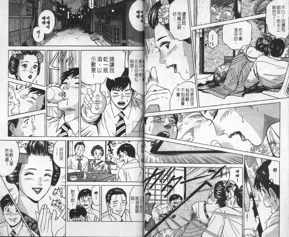 《Desire欲望》漫画 19卷