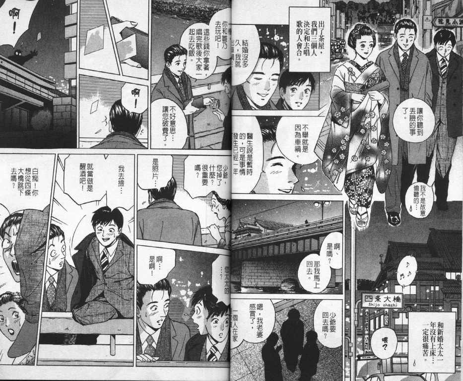 《Desire欲望》漫画 19卷