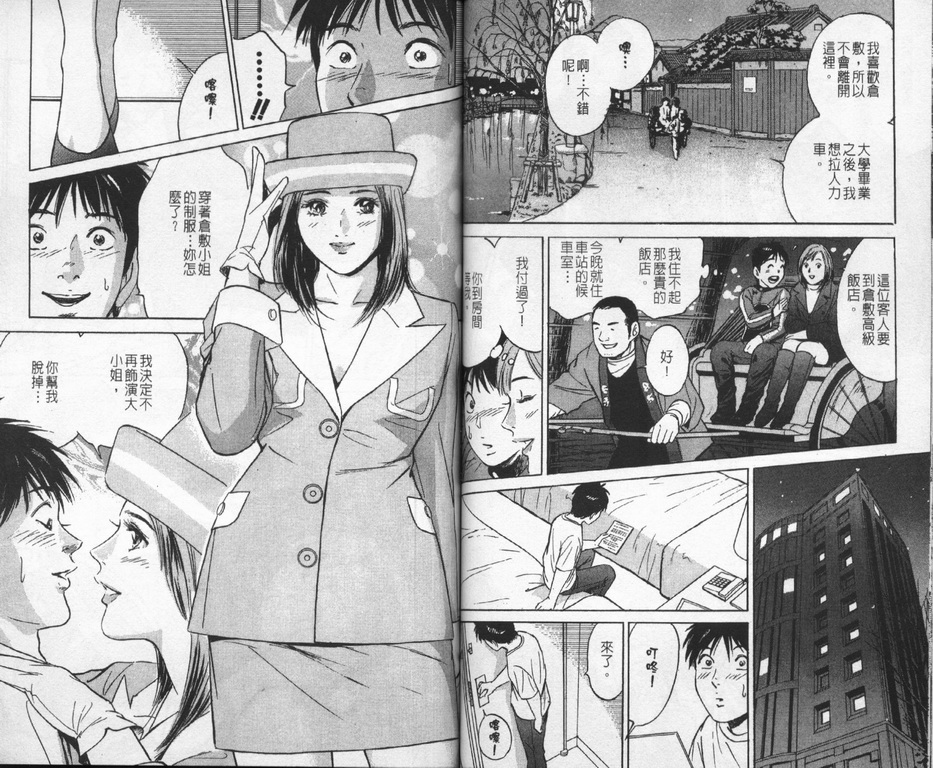 《Desire欲望》漫画 19卷