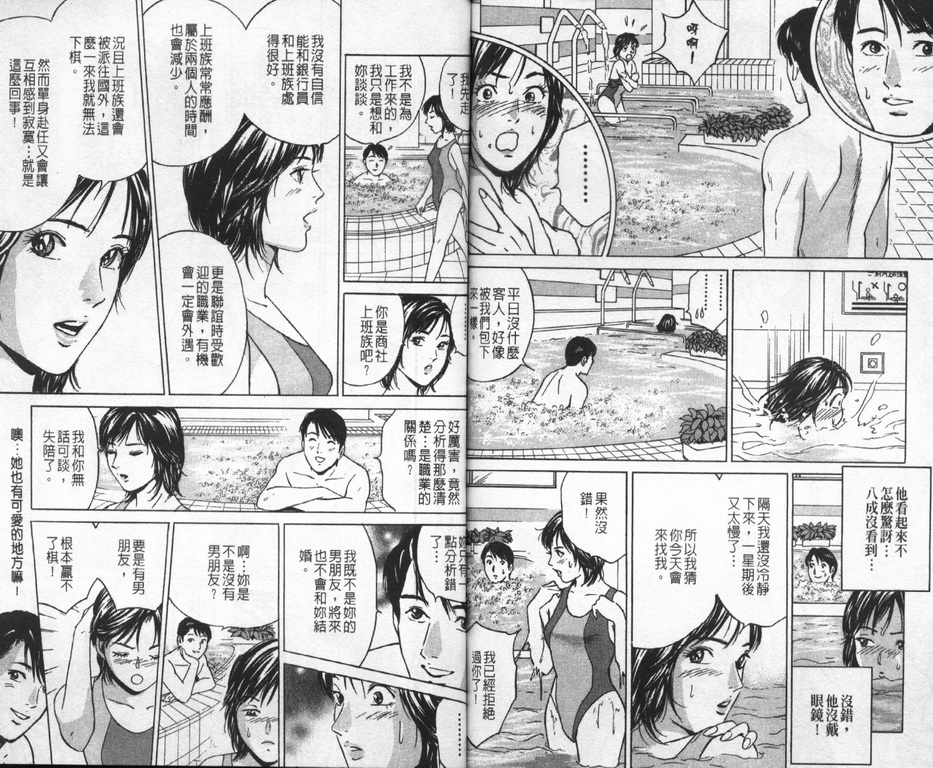 《Desire欲望》漫画 19卷