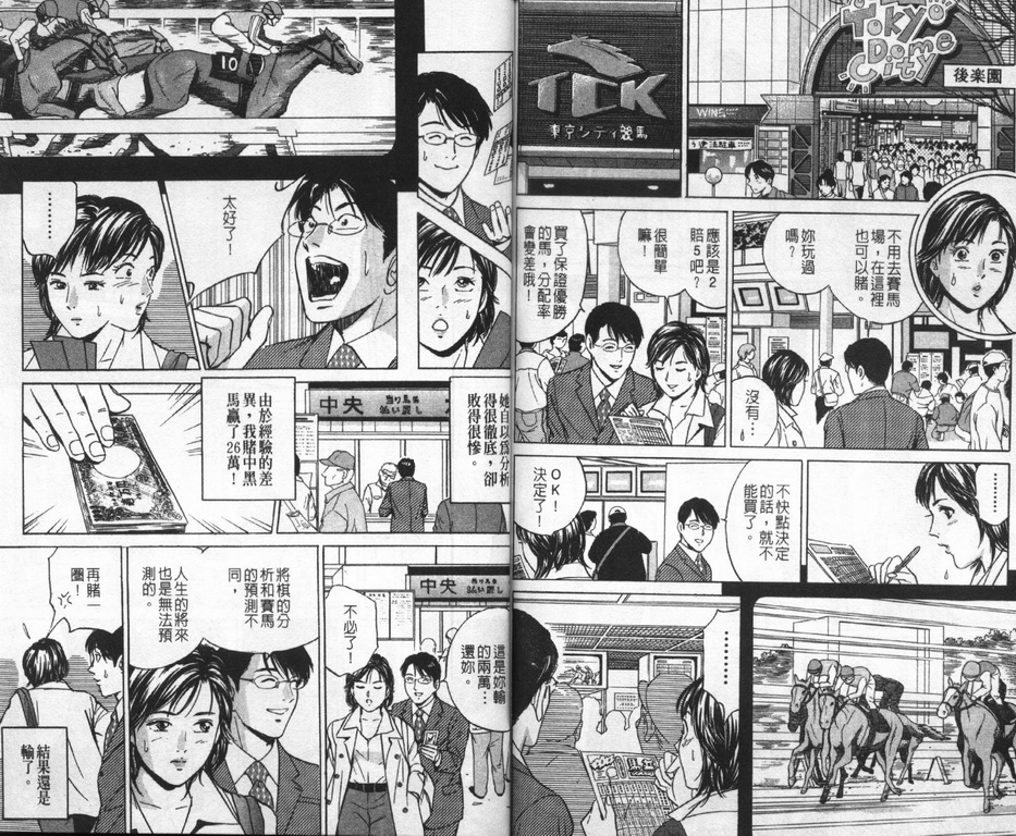 《Desire欲望》漫画 19卷