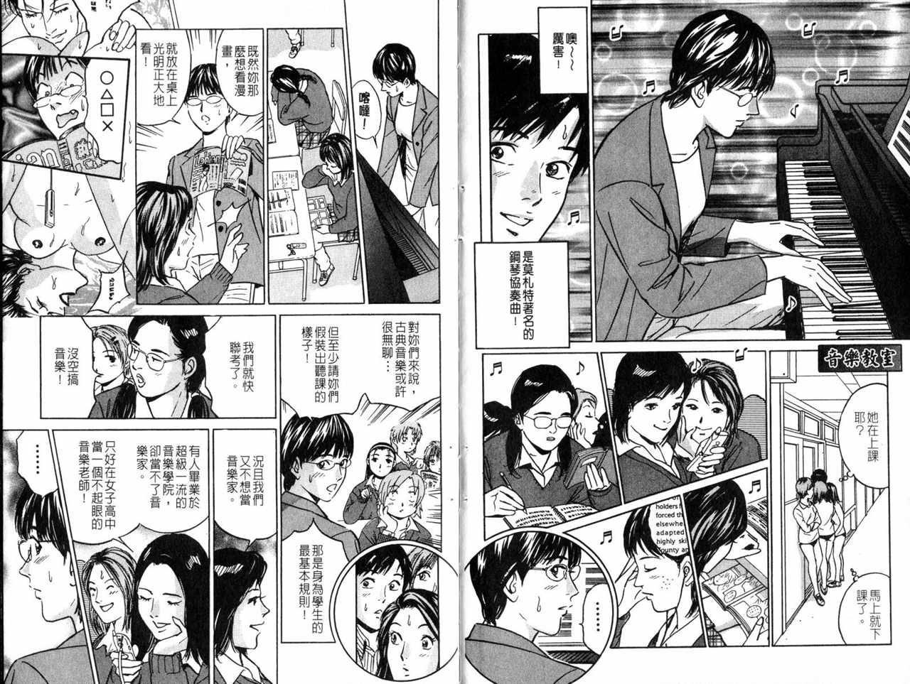 《Desire欲望》漫画 18卷