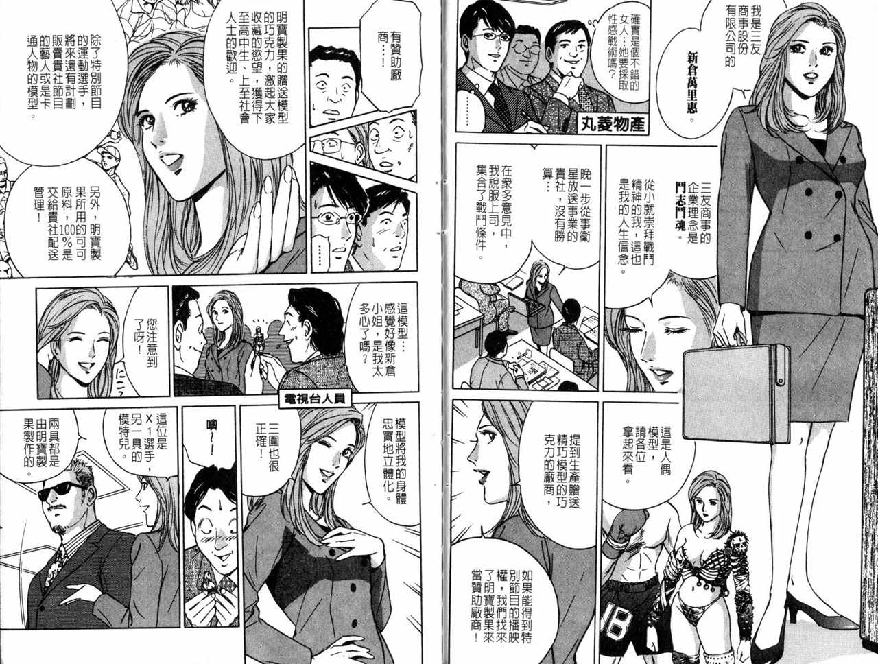 《Desire欲望》漫画 18卷