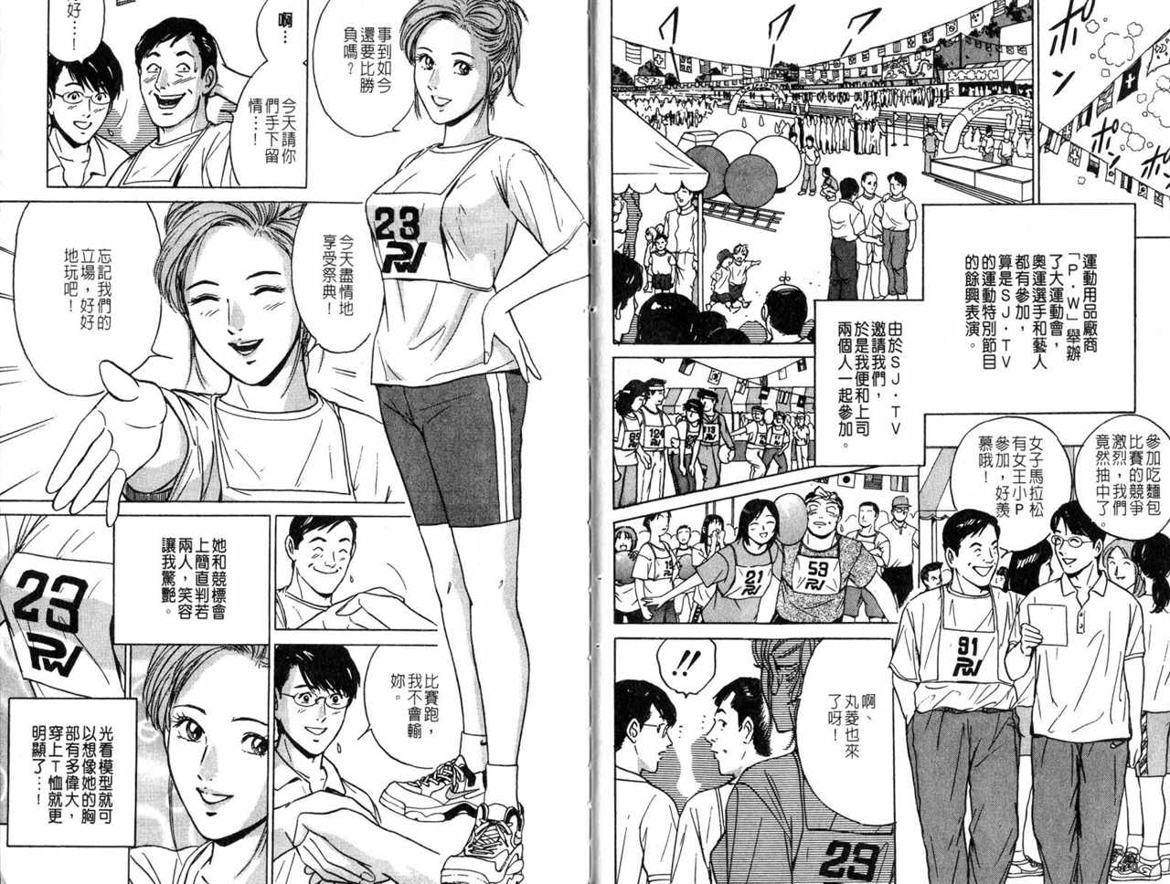 《Desire欲望》漫画 18卷