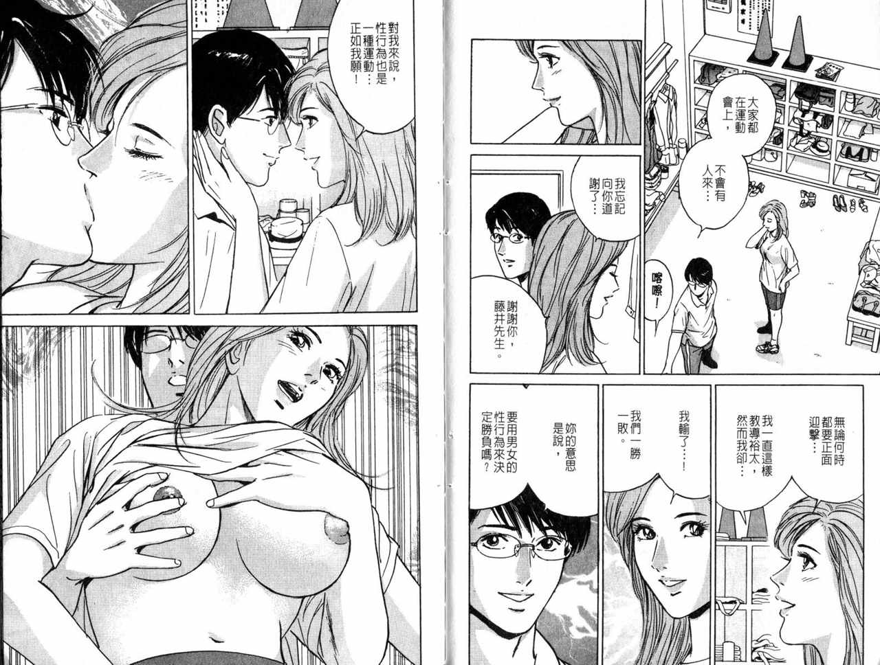 《Desire欲望》漫画 18卷