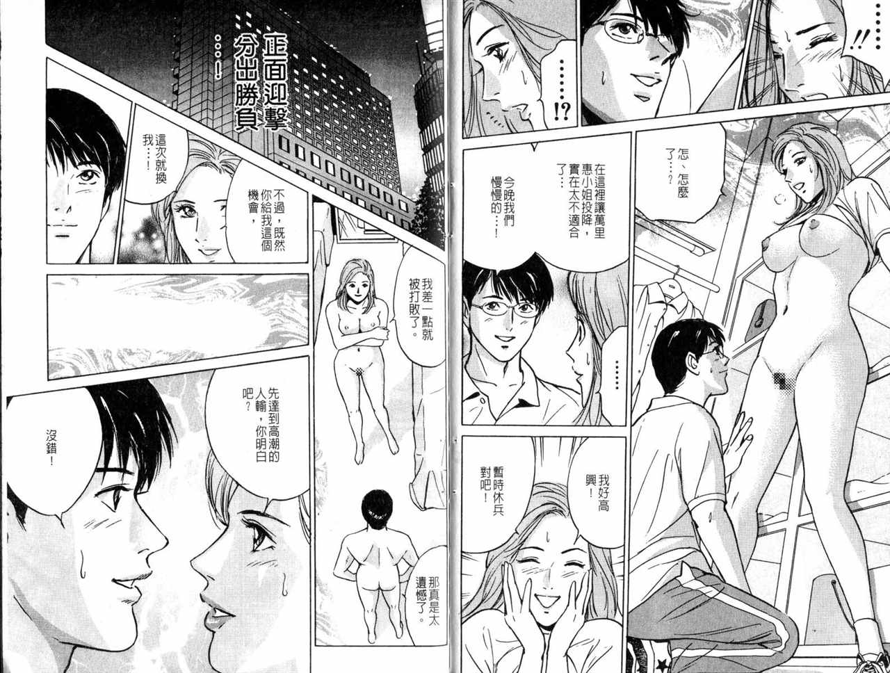 《Desire欲望》漫画 18卷