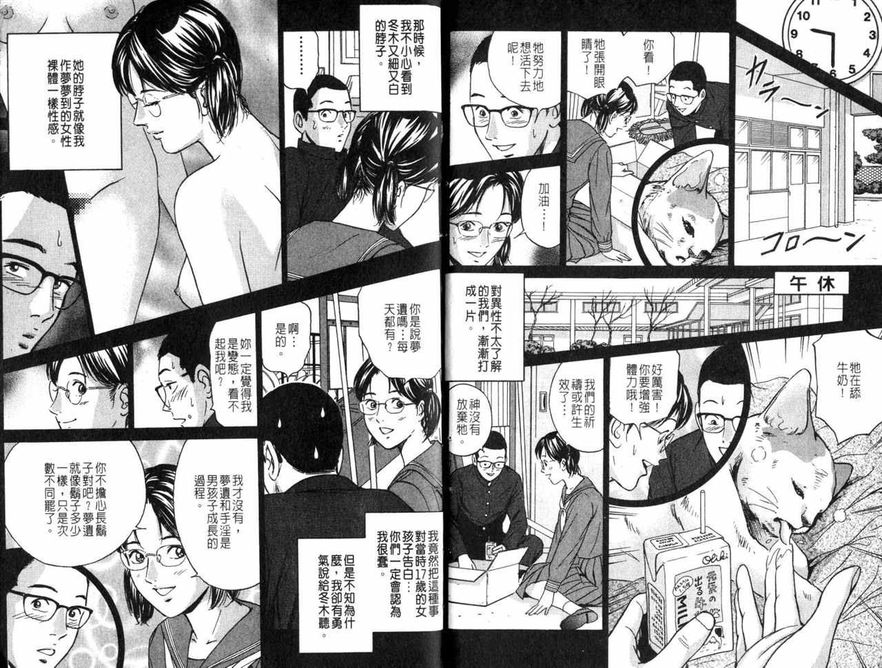 《Desire欲望》漫画 18卷