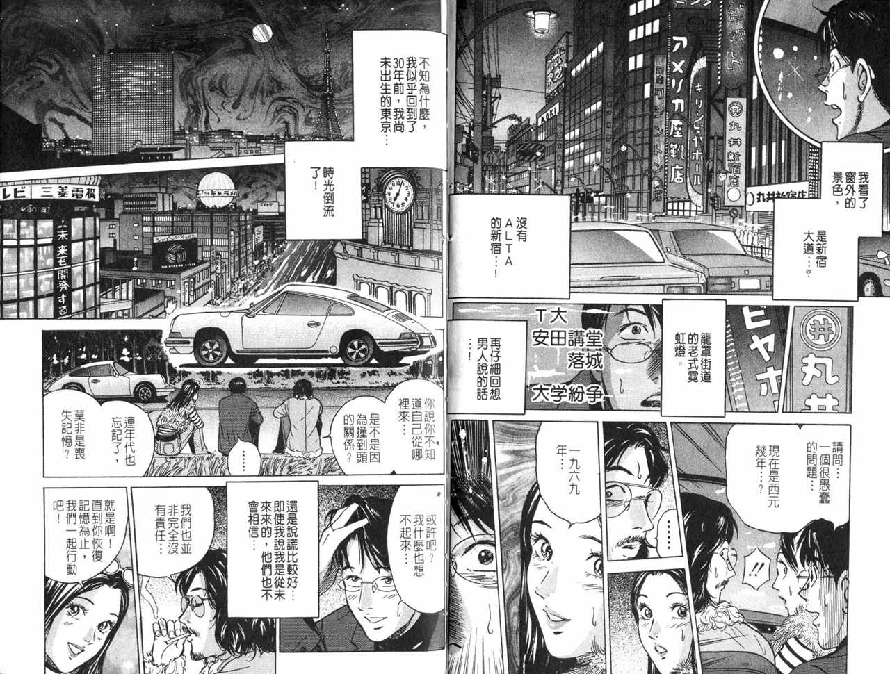 《Desire欲望》漫画 18卷