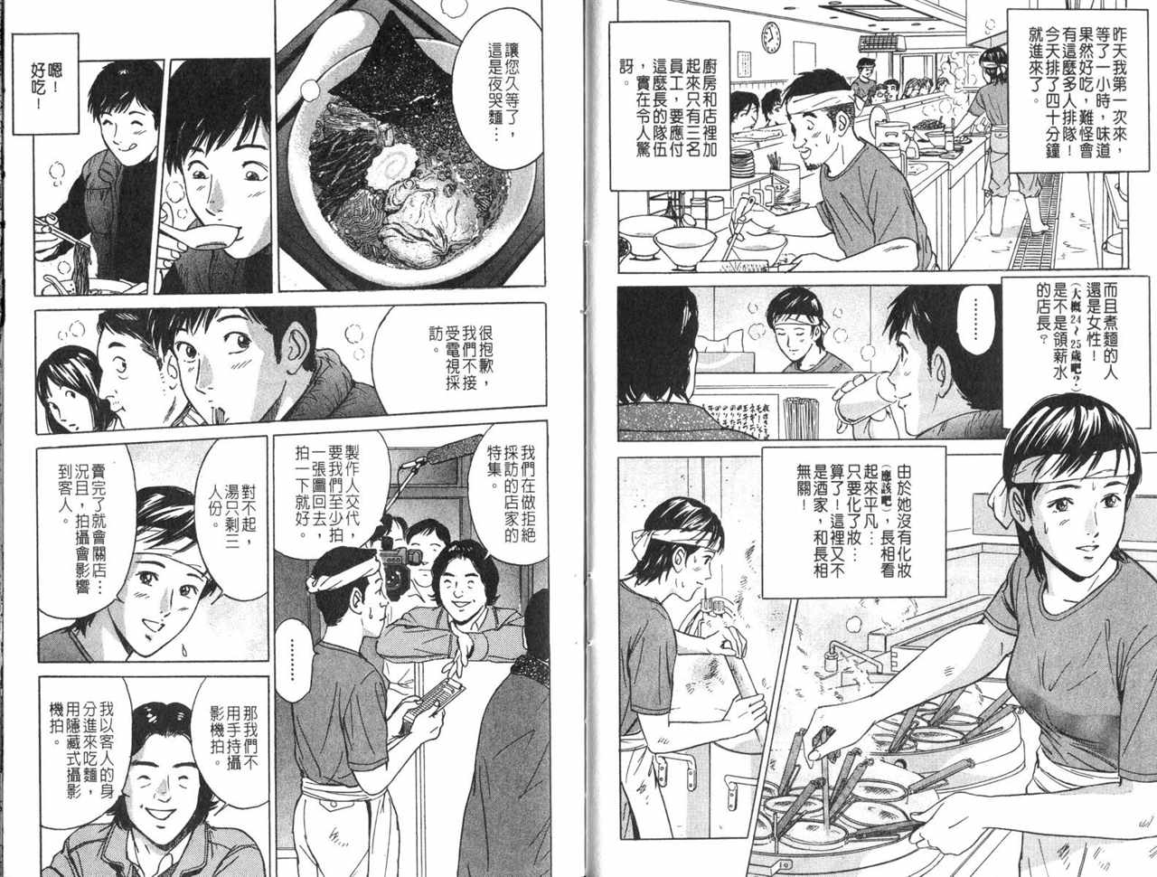 《Desire欲望》漫画 18卷