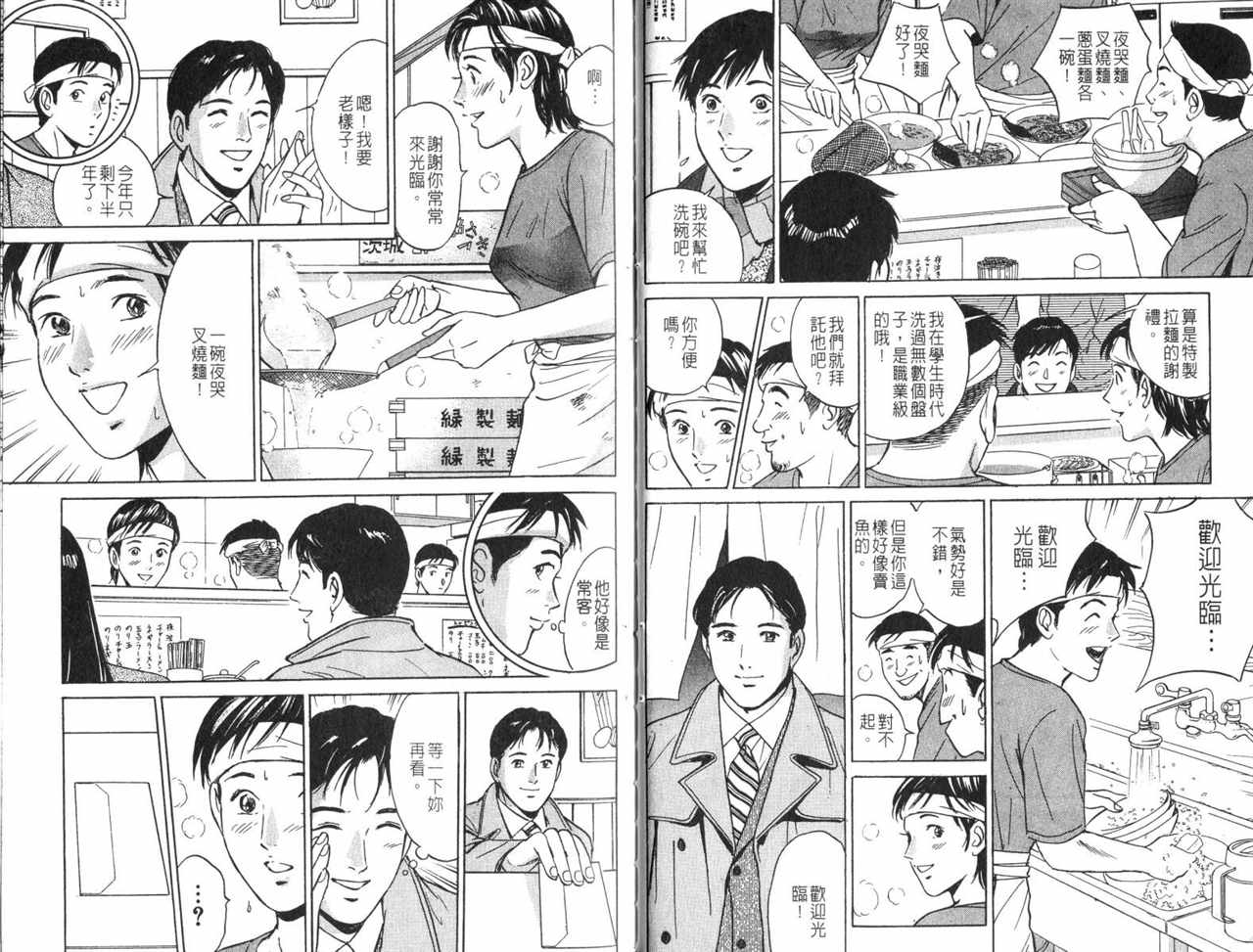 《Desire欲望》漫画 18卷