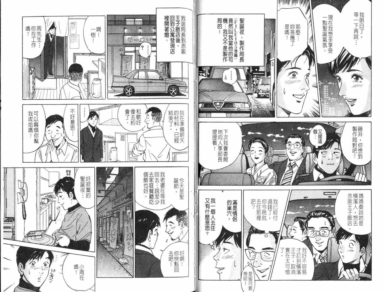 《Desire欲望》漫画 18卷