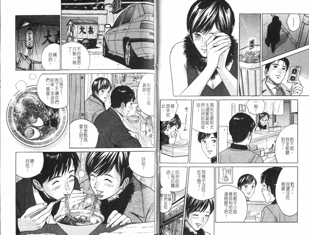 《Desire欲望》漫画 18卷