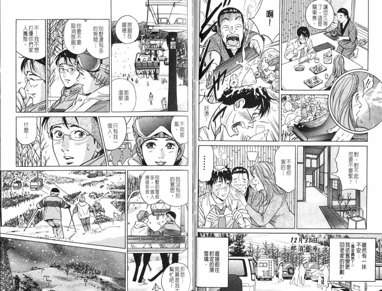 《Desire欲望》漫画 18卷