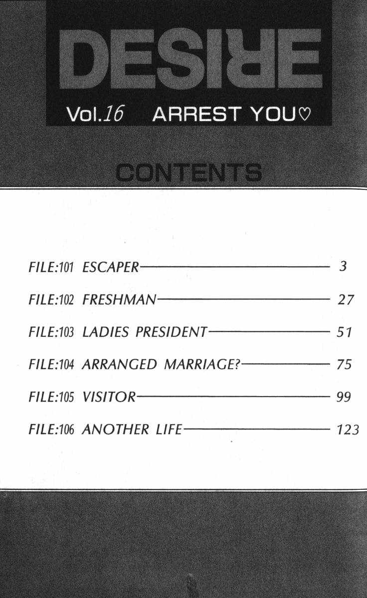 《Desire欲望》漫画 16卷