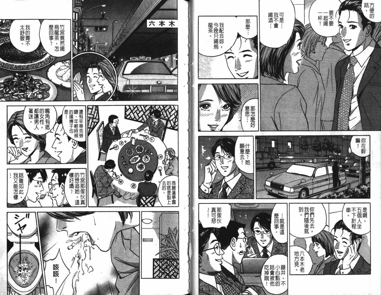 《Desire欲望》漫画 16卷