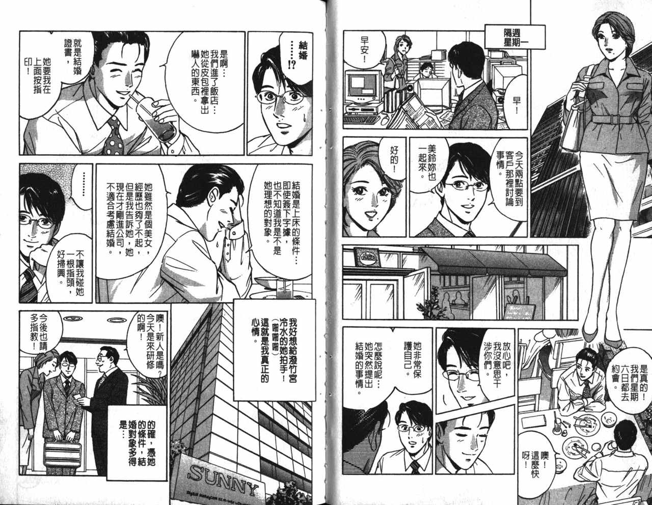 《Desire欲望》漫画 16卷