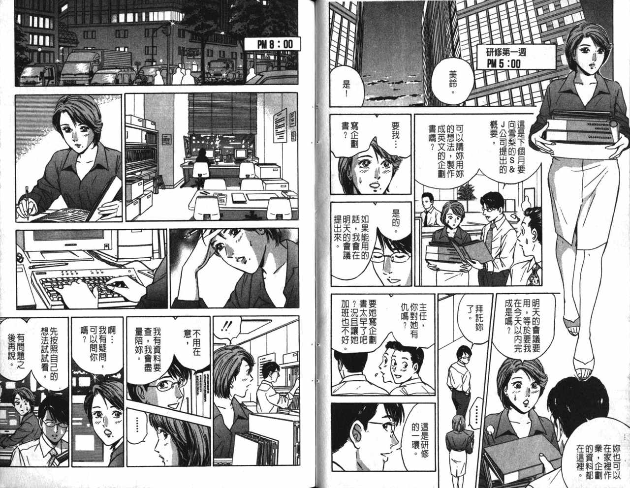 《Desire欲望》漫画 16卷