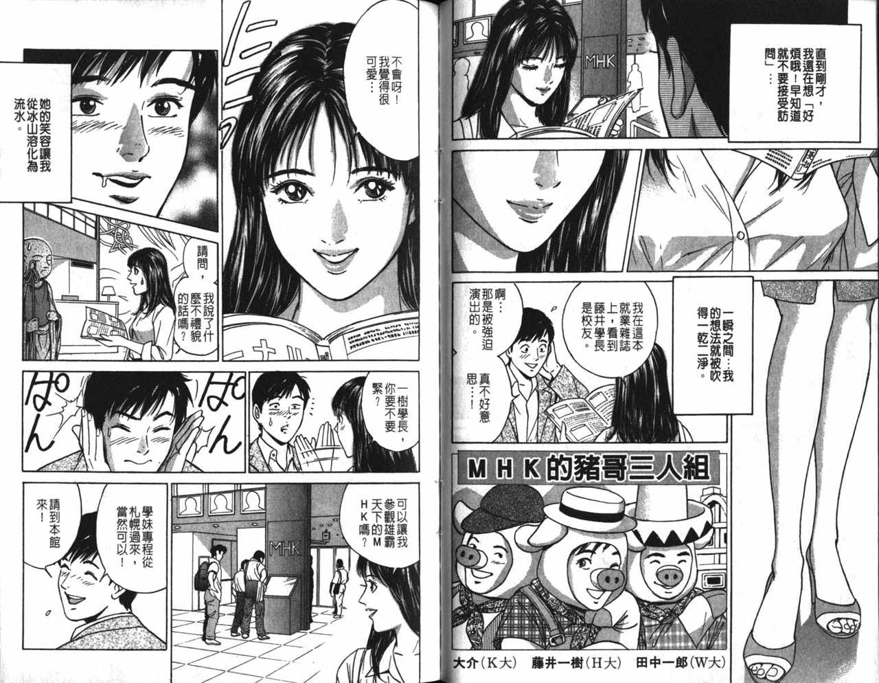 《Desire欲望》漫画 16卷