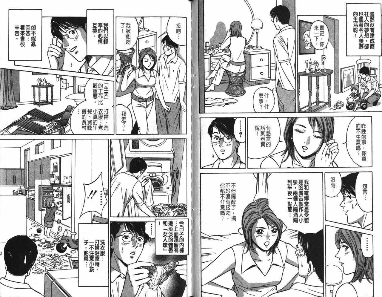 《Desire欲望》漫画 16卷