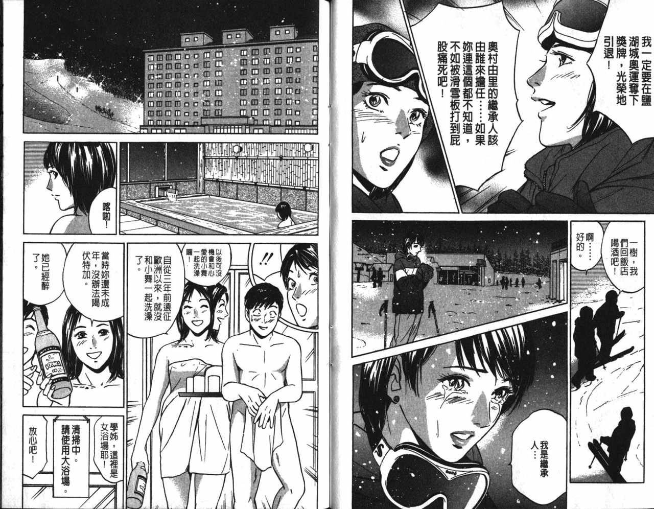 《Desire欲望》漫画 15卷