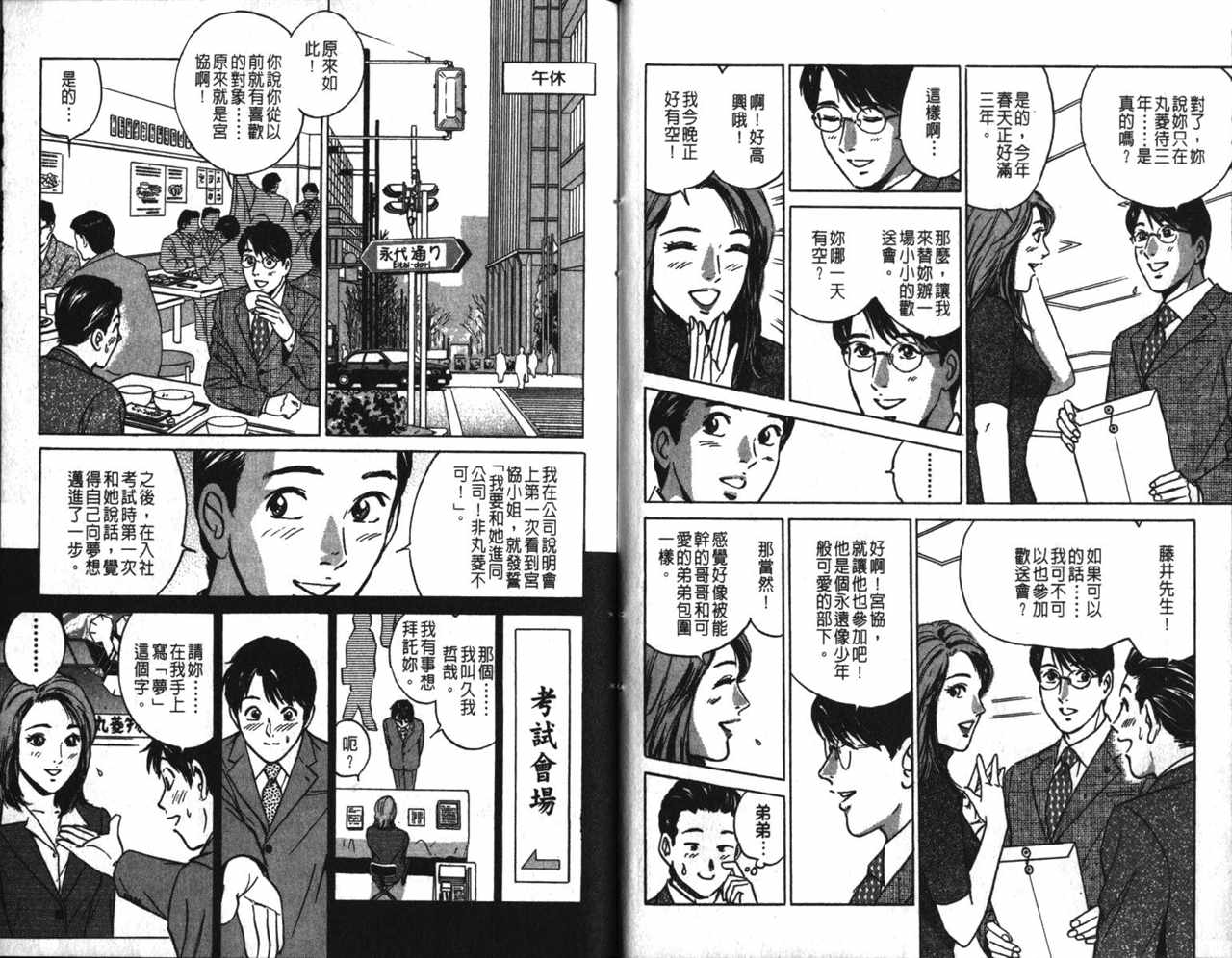 《Desire欲望》漫画 15卷