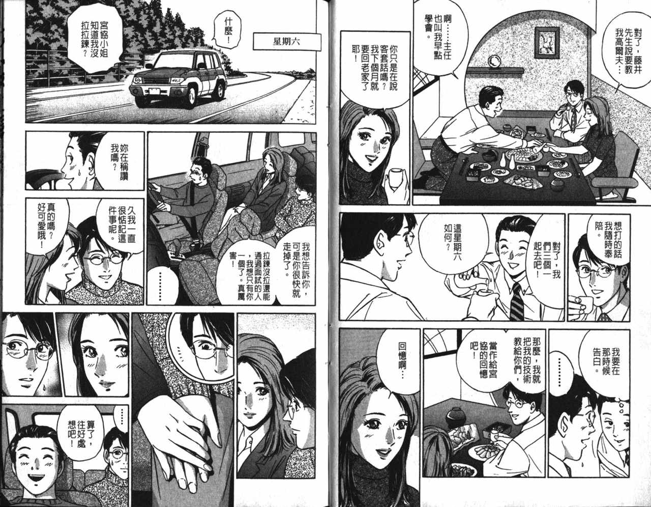 《Desire欲望》漫画 15卷