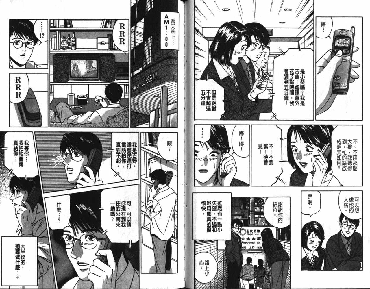 《Desire欲望》漫画 15卷