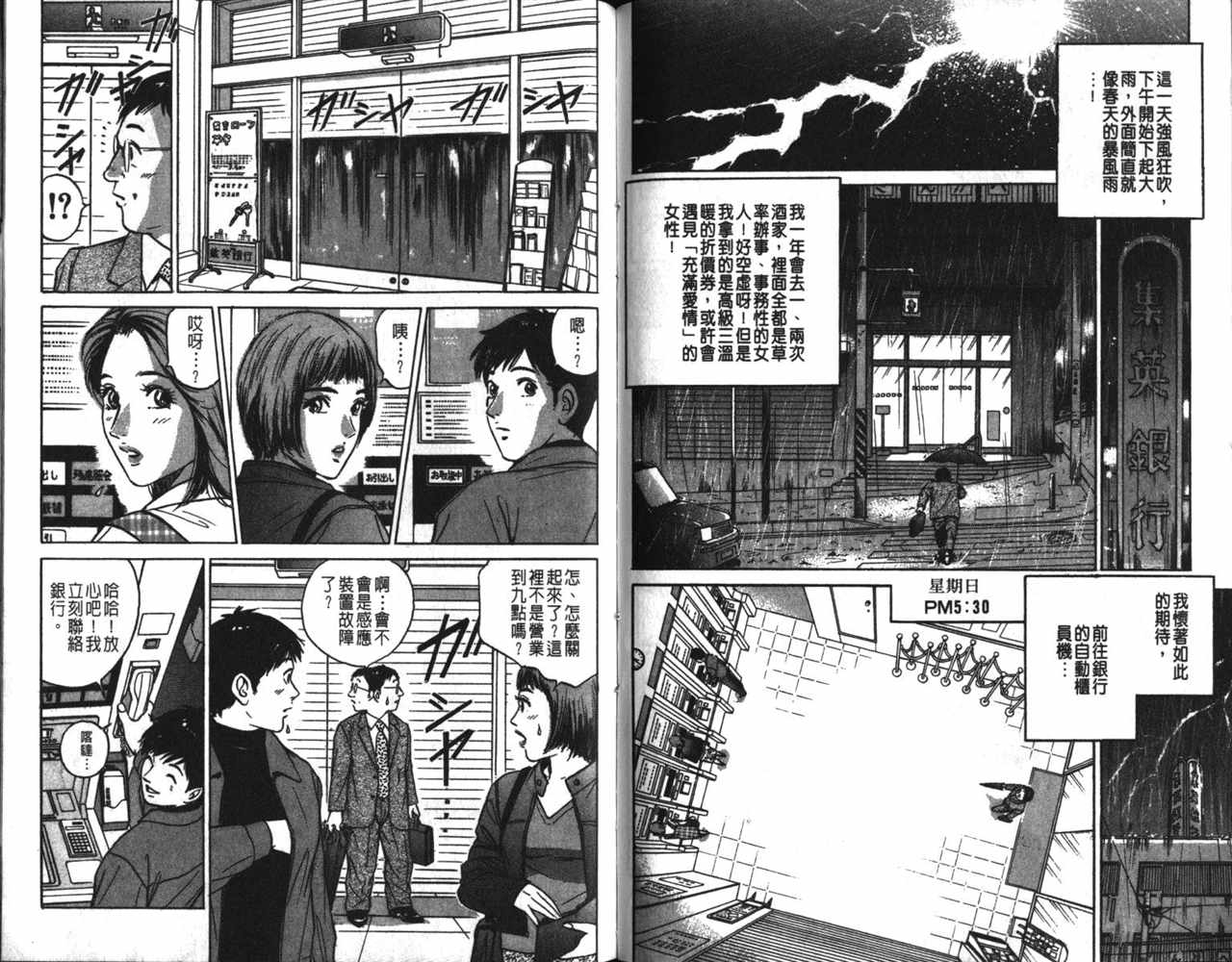 《Desire欲望》漫画 15卷