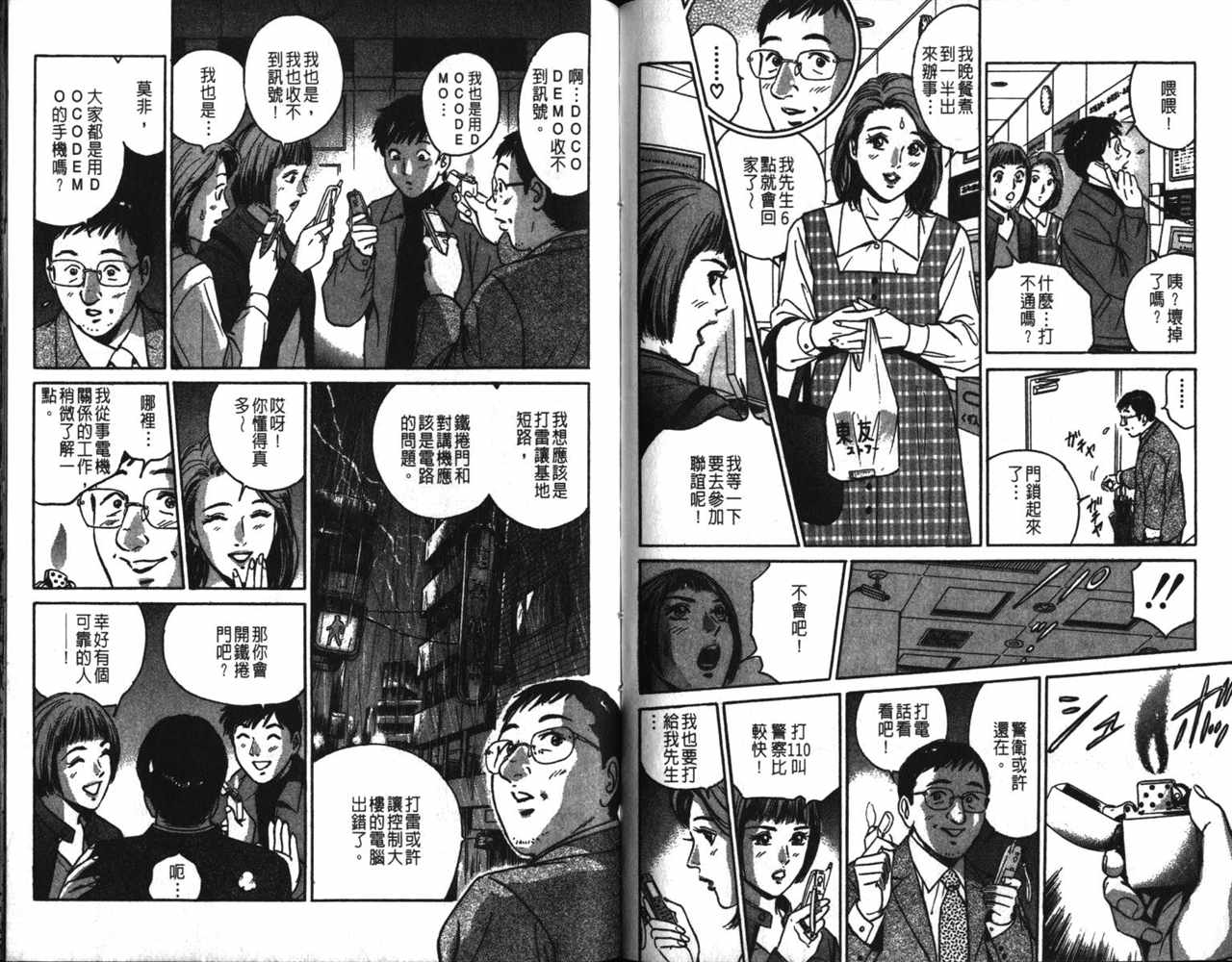 《Desire欲望》漫画 15卷