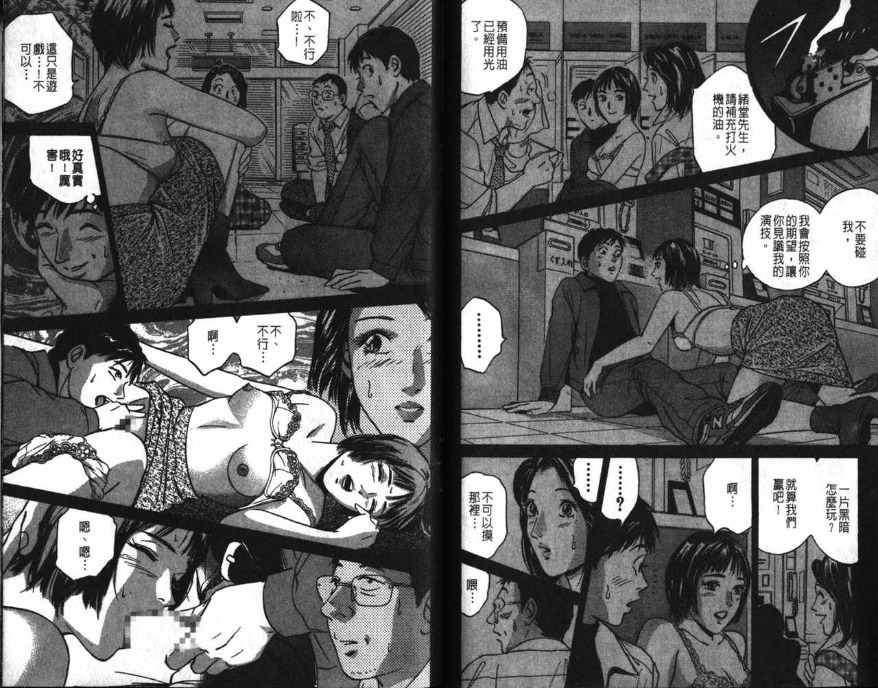 《Desire欲望》漫画 15卷