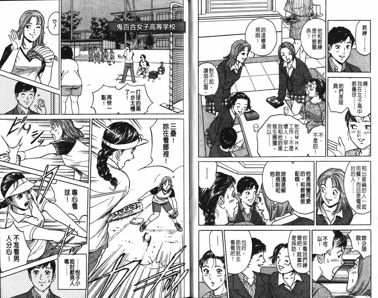 《Desire欲望》漫画 14卷