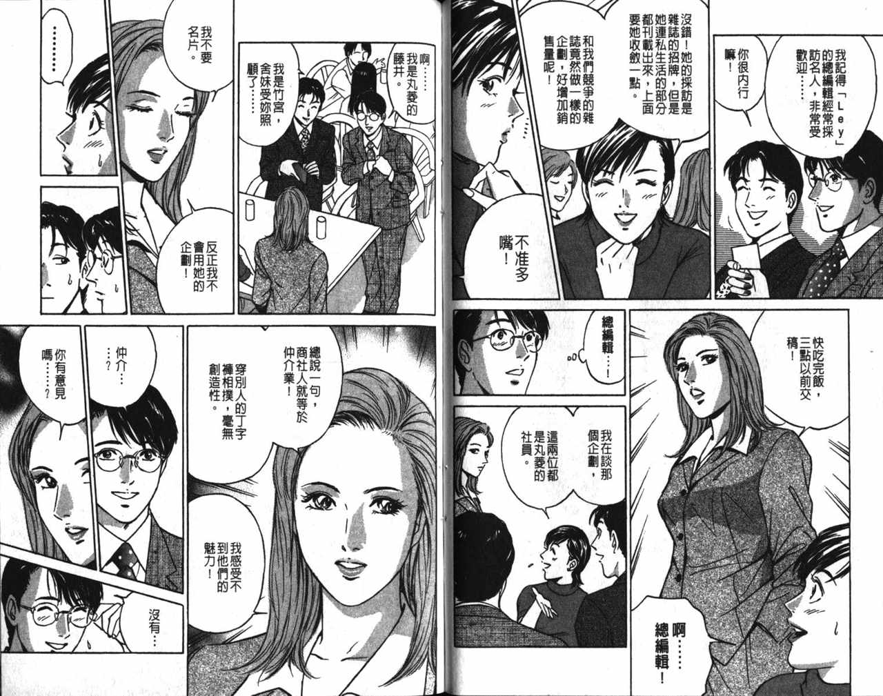 《Desire欲望》漫画 14卷